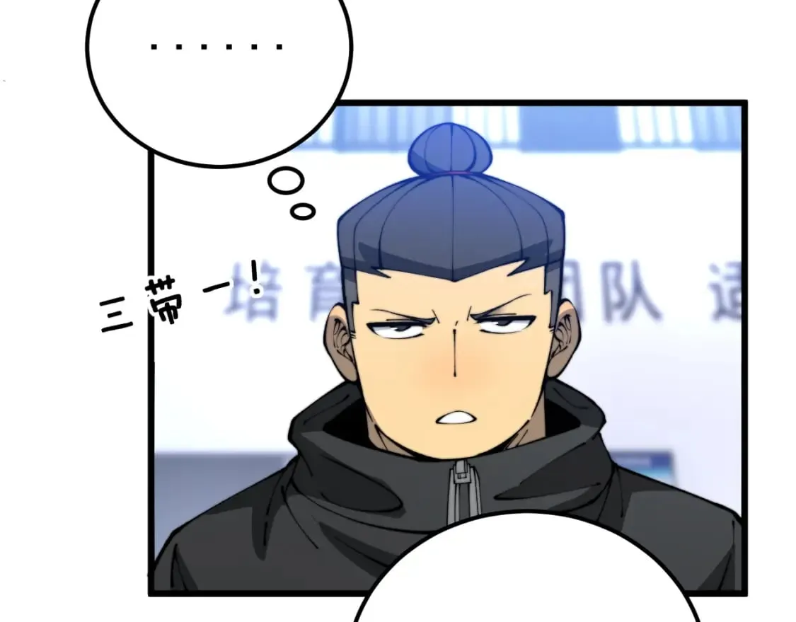 第427话 贼发愁 第127页