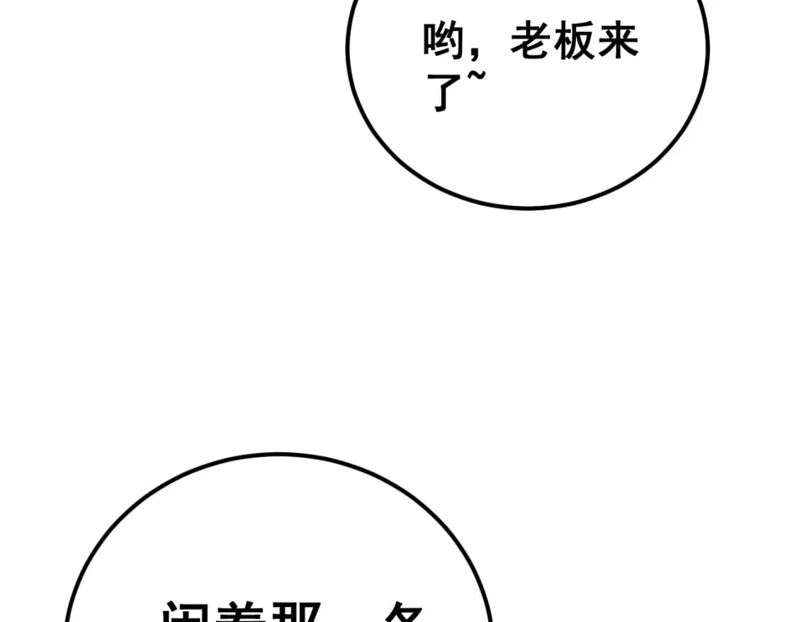 第427话 贼发愁 第128页