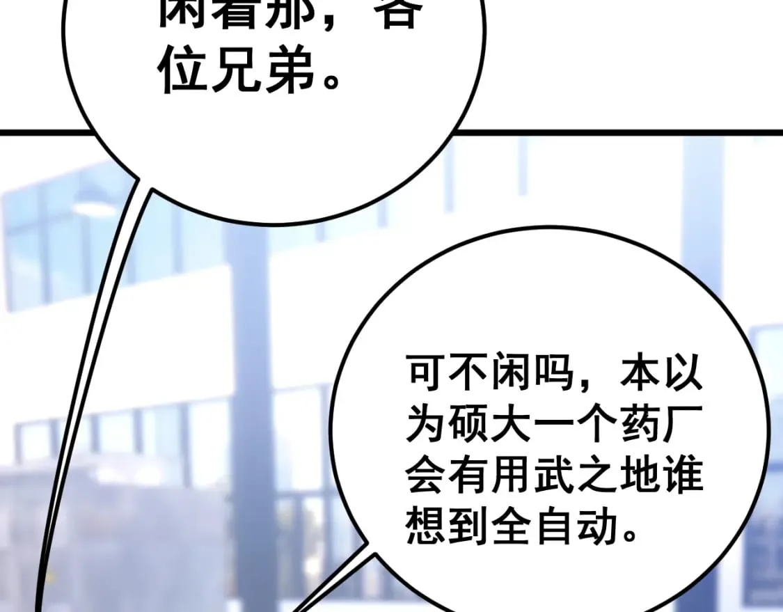 第427话 贼发愁 第129页