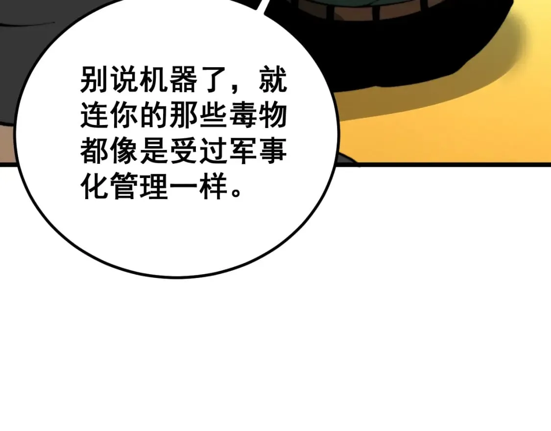 第427话 贼发愁 第131页