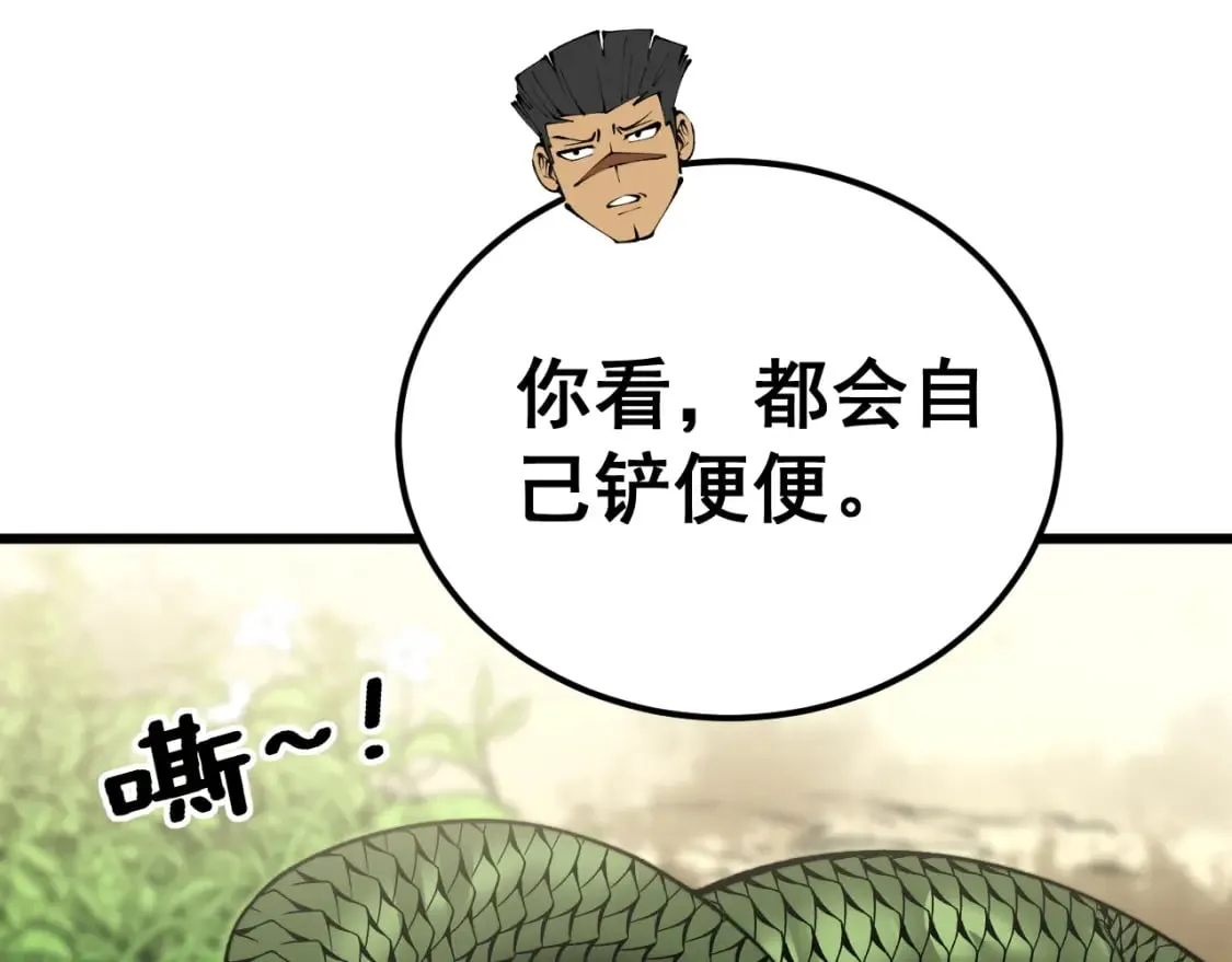 第427话 贼发愁 第132页