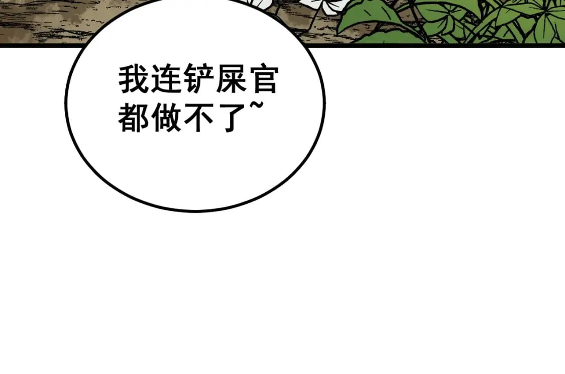 第427话 贼发愁 第134页