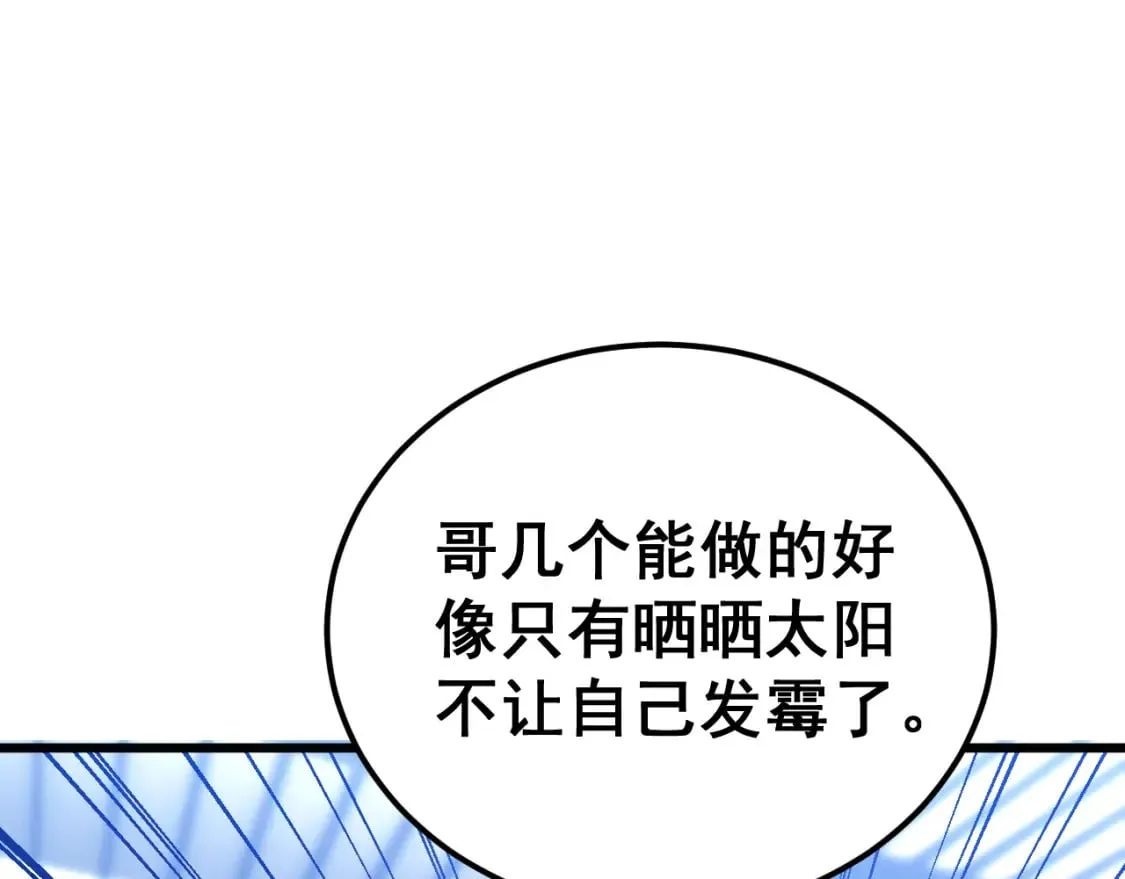 第427话 贼发愁 第135页