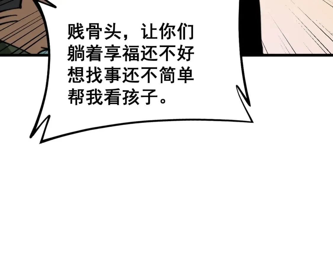 第427话 贼发愁 第137页