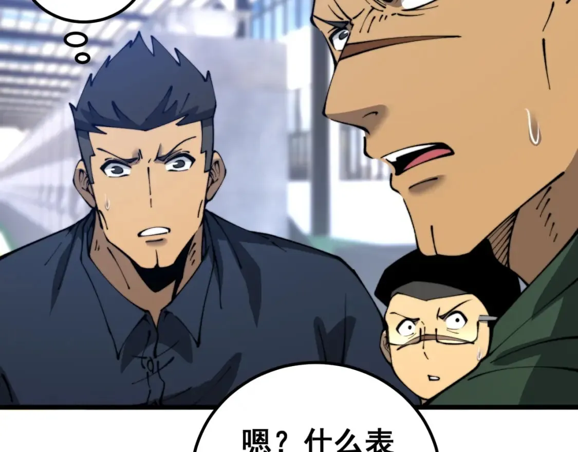 第427话 贼发愁 第139页
