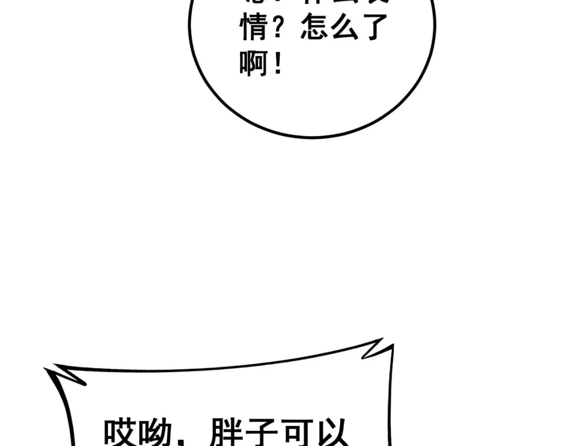 第427话 贼发愁 第140页