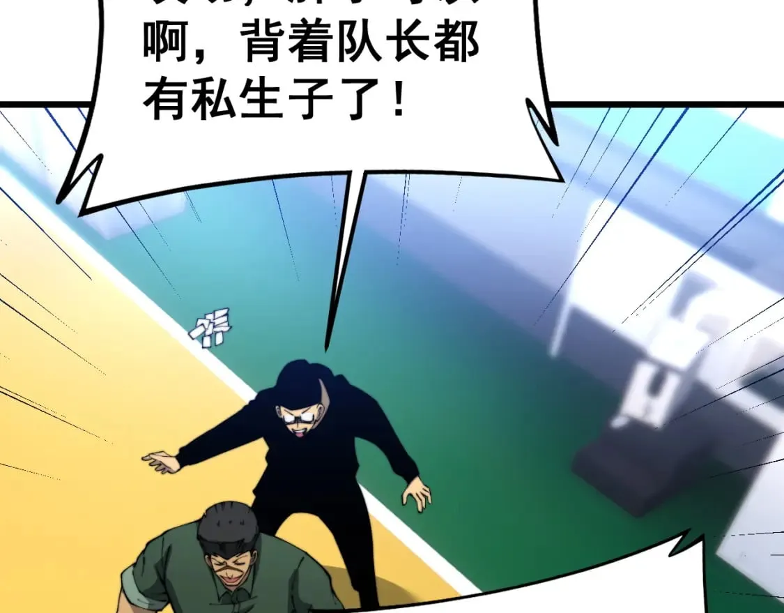 第427话 贼发愁 第141页