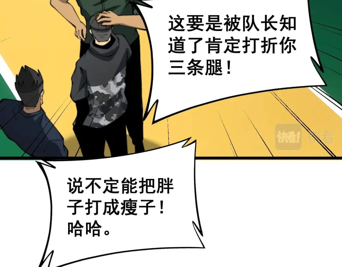 第427话 贼发愁 第142页