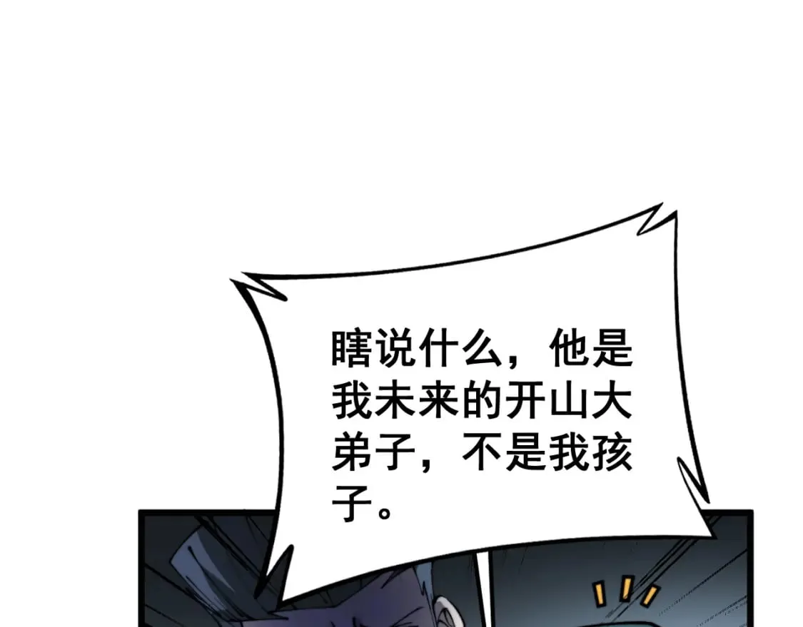 第427话 贼发愁 第144页