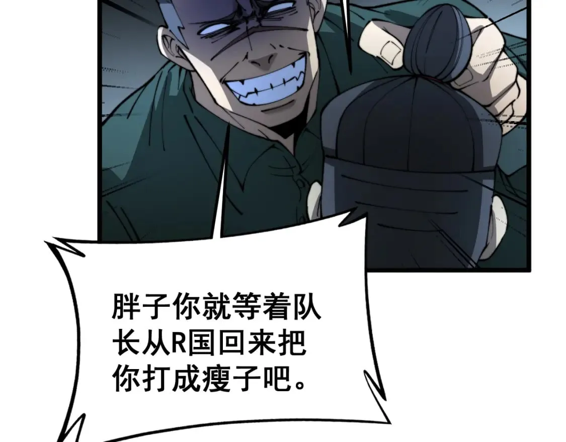 第427话 贼发愁 第145页