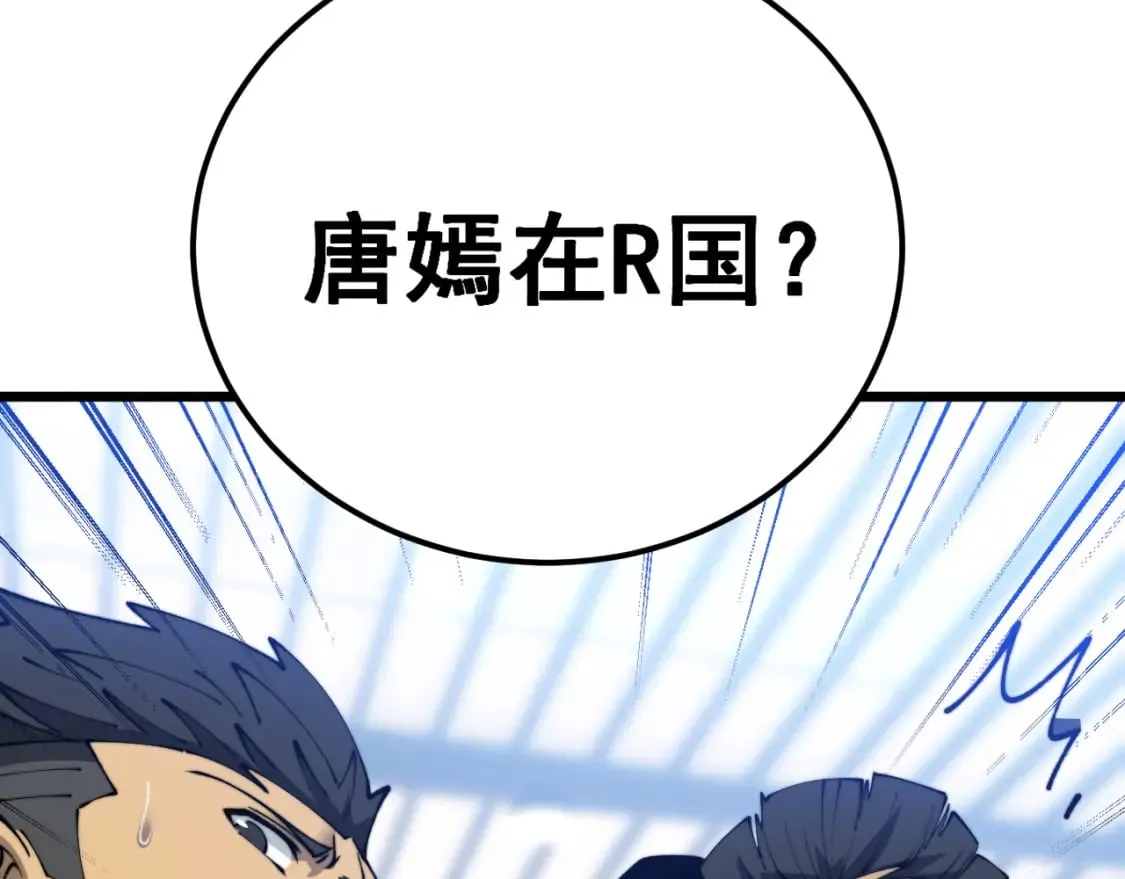 第427话 贼发愁 第148页