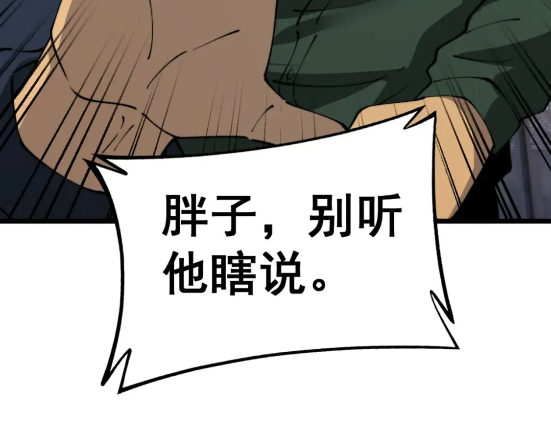 第427话 贼发愁 第150页