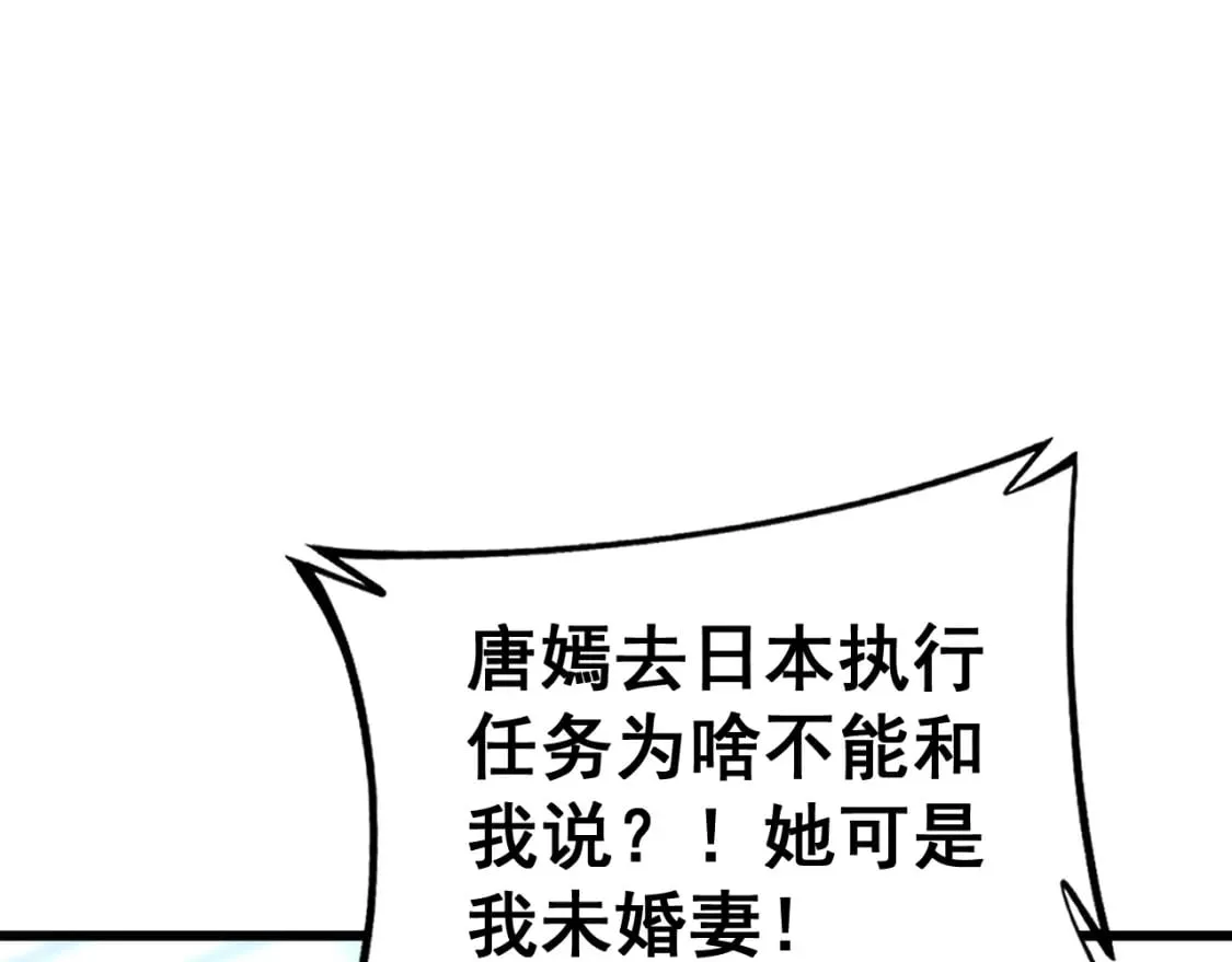第427话 贼发愁 第151页