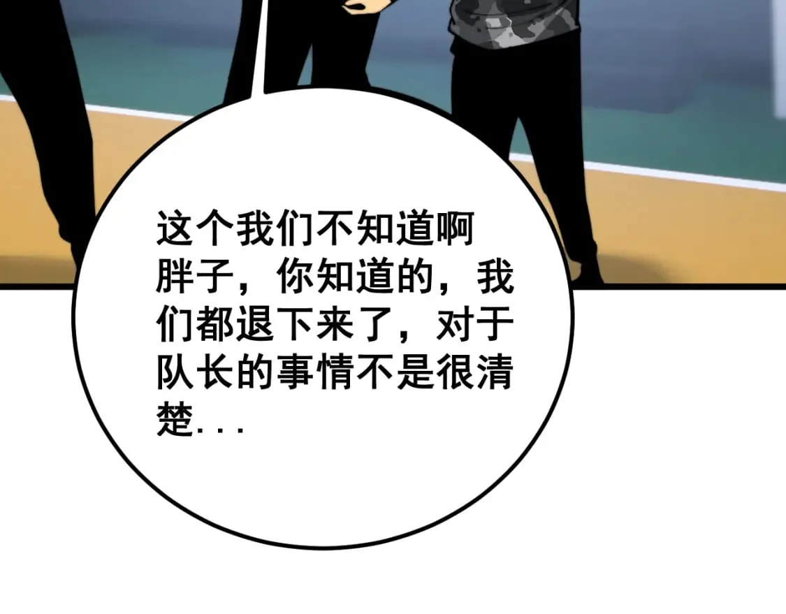 第427话 贼发愁 第153页