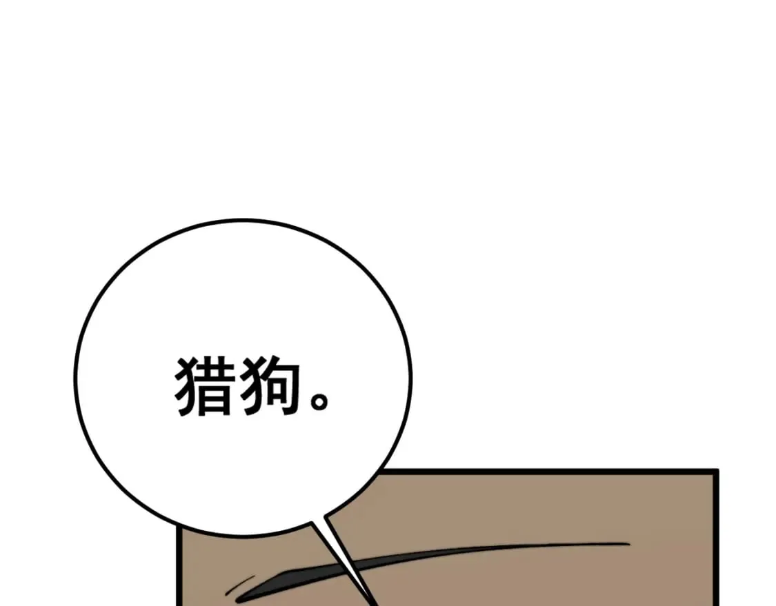 第427话 贼发愁 第155页