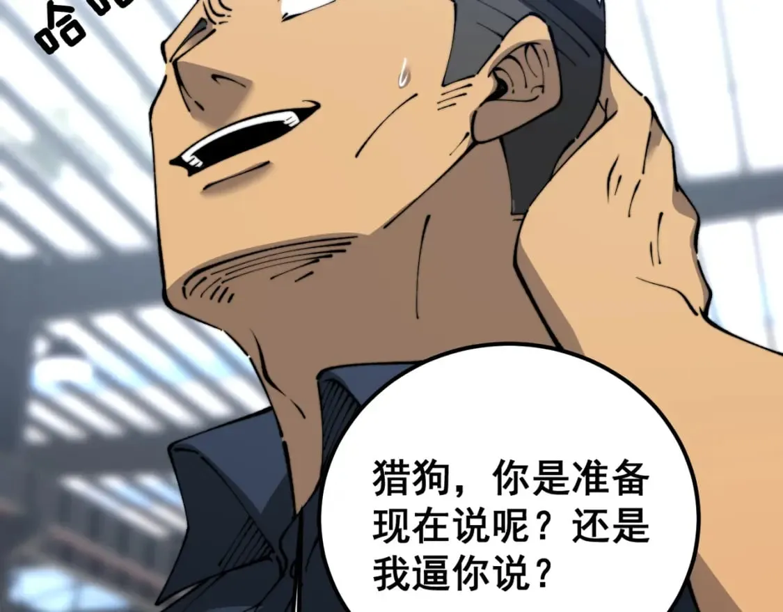 第427话 贼发愁 第158页
