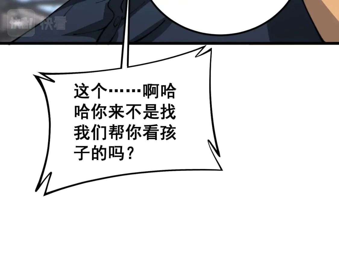 第427话 贼发愁 第159页