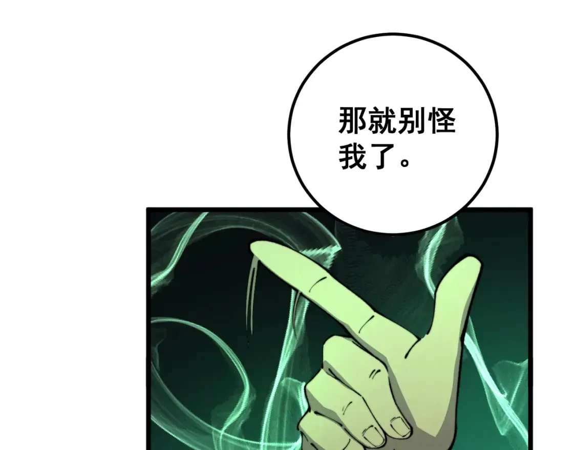 第427话 贼发愁 第160页