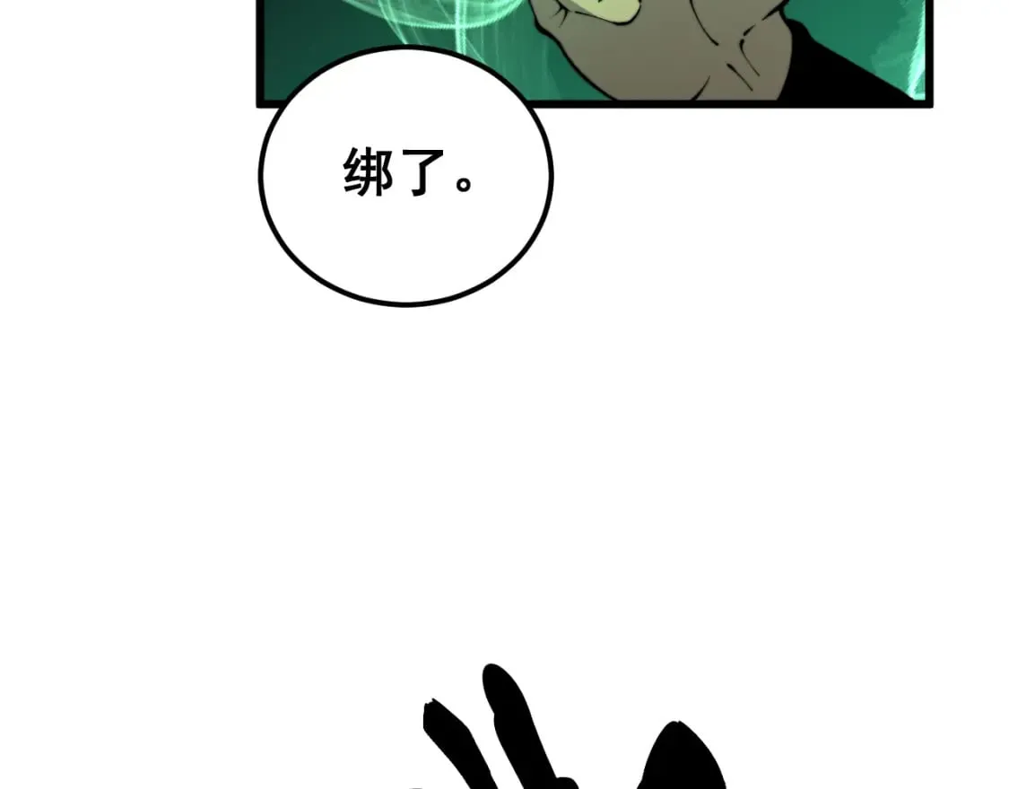 第427话 贼发愁 第161页