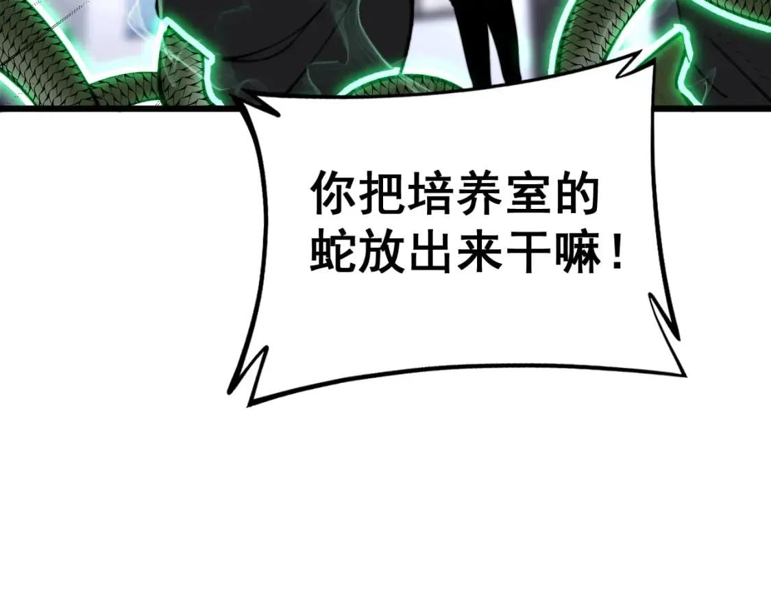 第427话 贼发愁 第167页