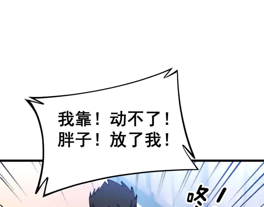第427话 贼发愁 第169页