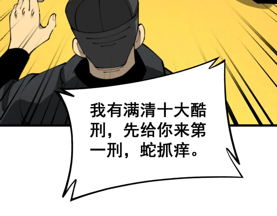 第427话 贼发愁 第171页