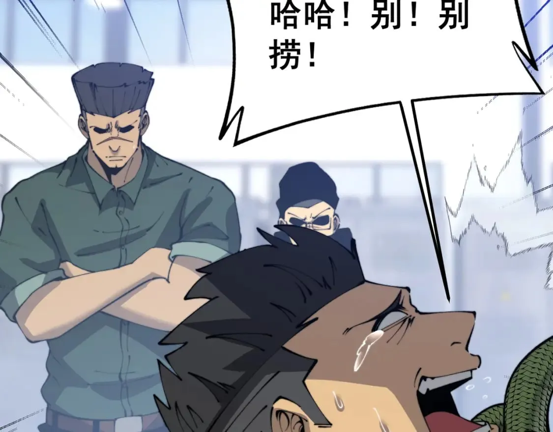 第427话 贼发愁 第175页