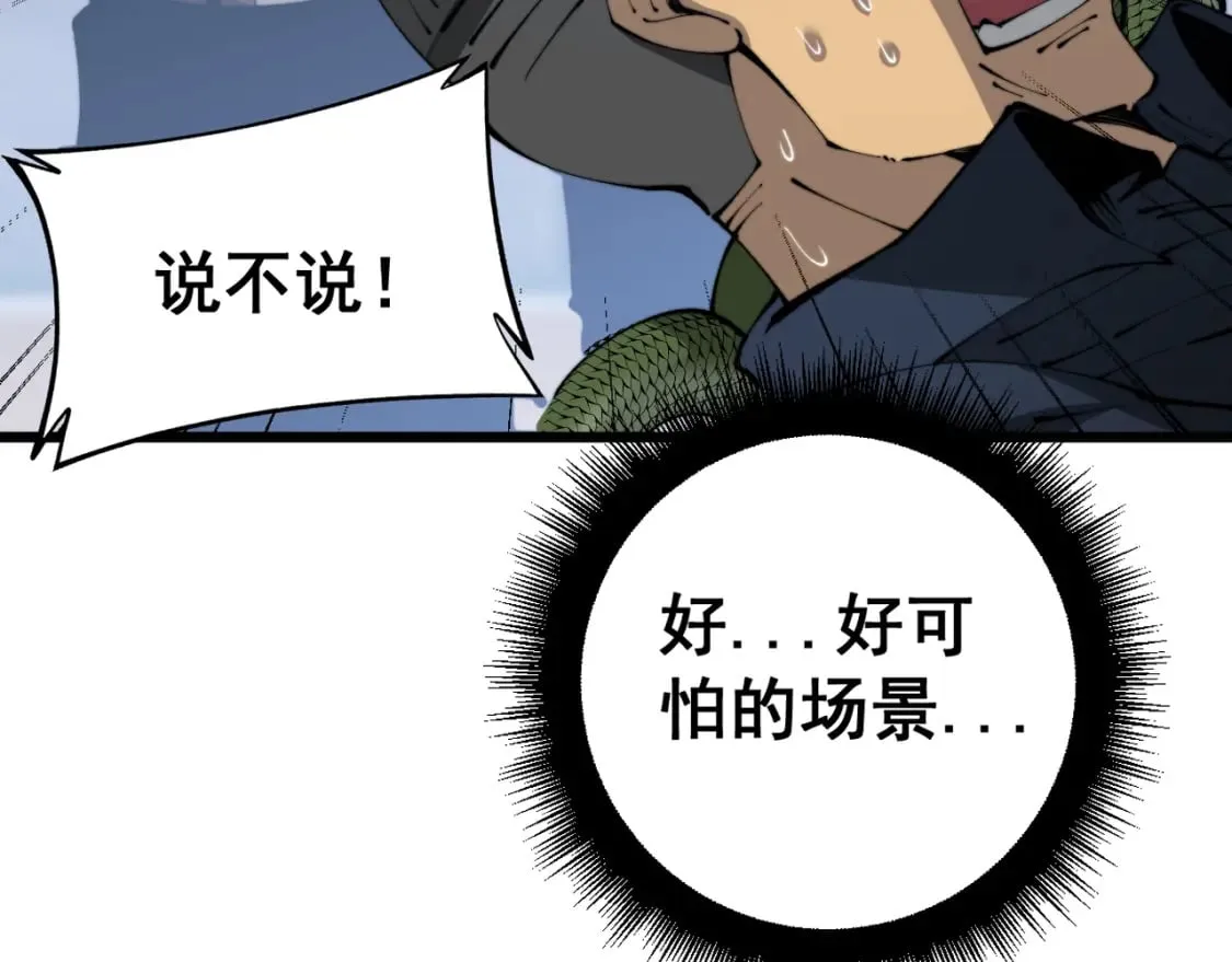 第427话 贼发愁 第176页
