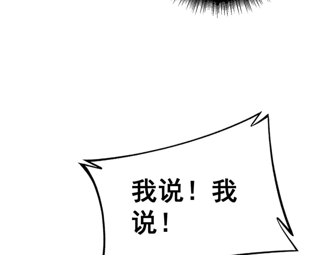 第427话 贼发愁 第177页