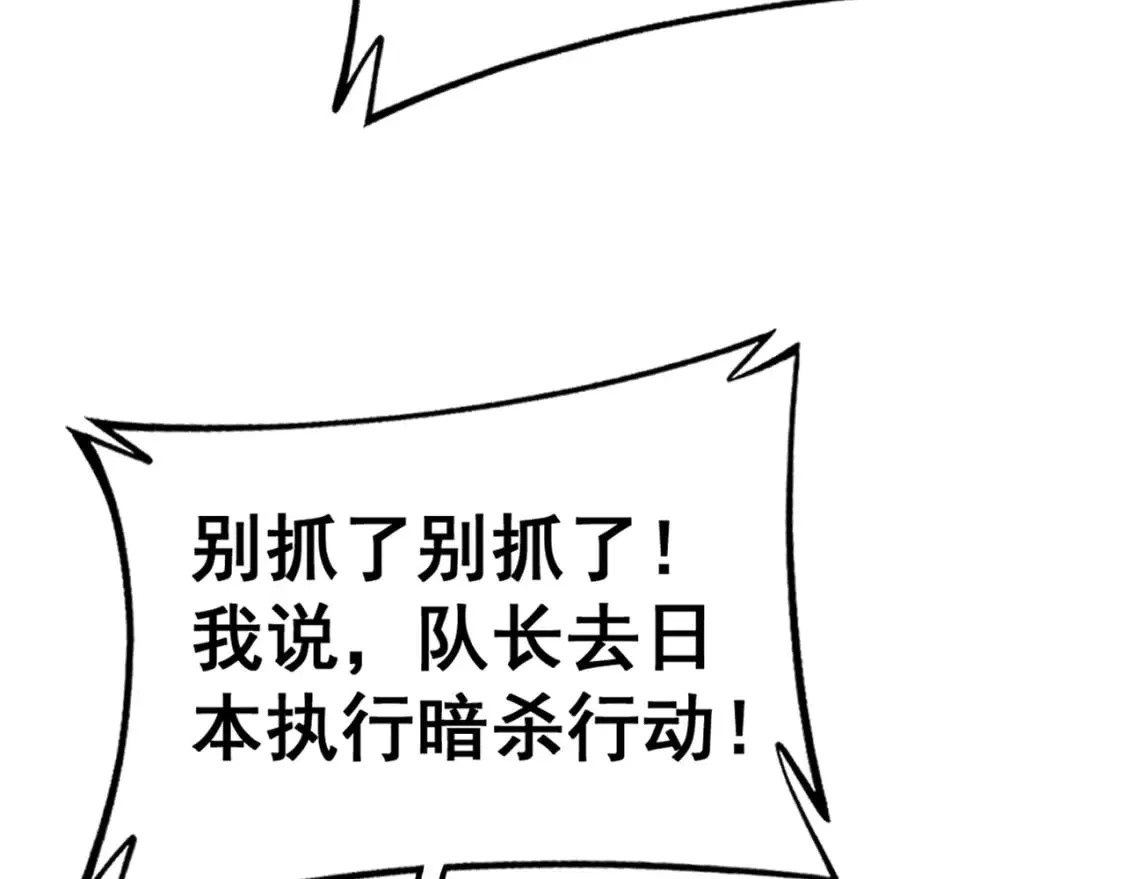 第427话 贼发愁 第178页