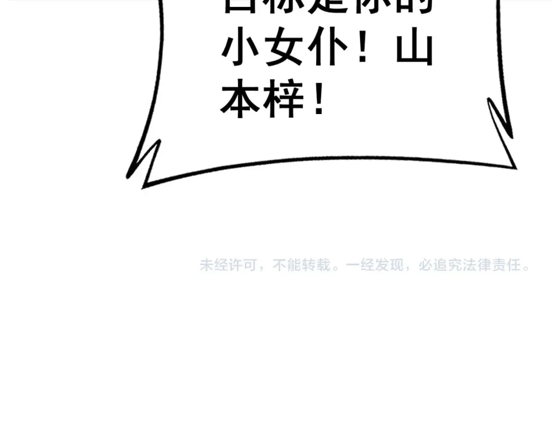 第427话 贼发愁 第181页