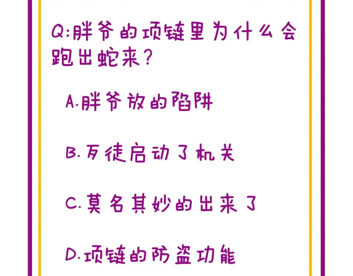 第427话 贼发愁 第186页