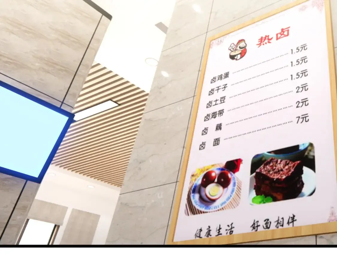 第426话 妙手回春 第6页