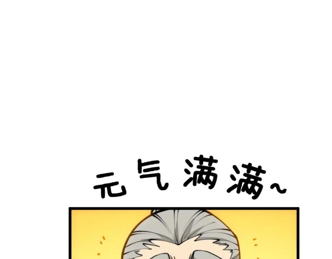 第426话 妙手回春 第7页