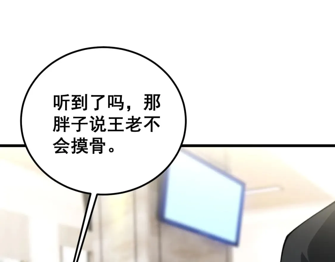 第426话 妙手回春 第14页