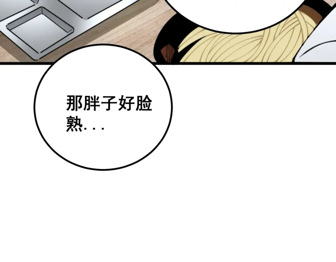 第426话 妙手回春 第16页