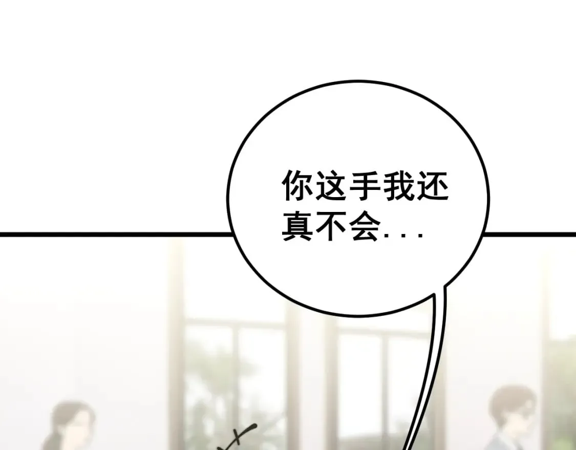 第426话 妙手回春 第17页