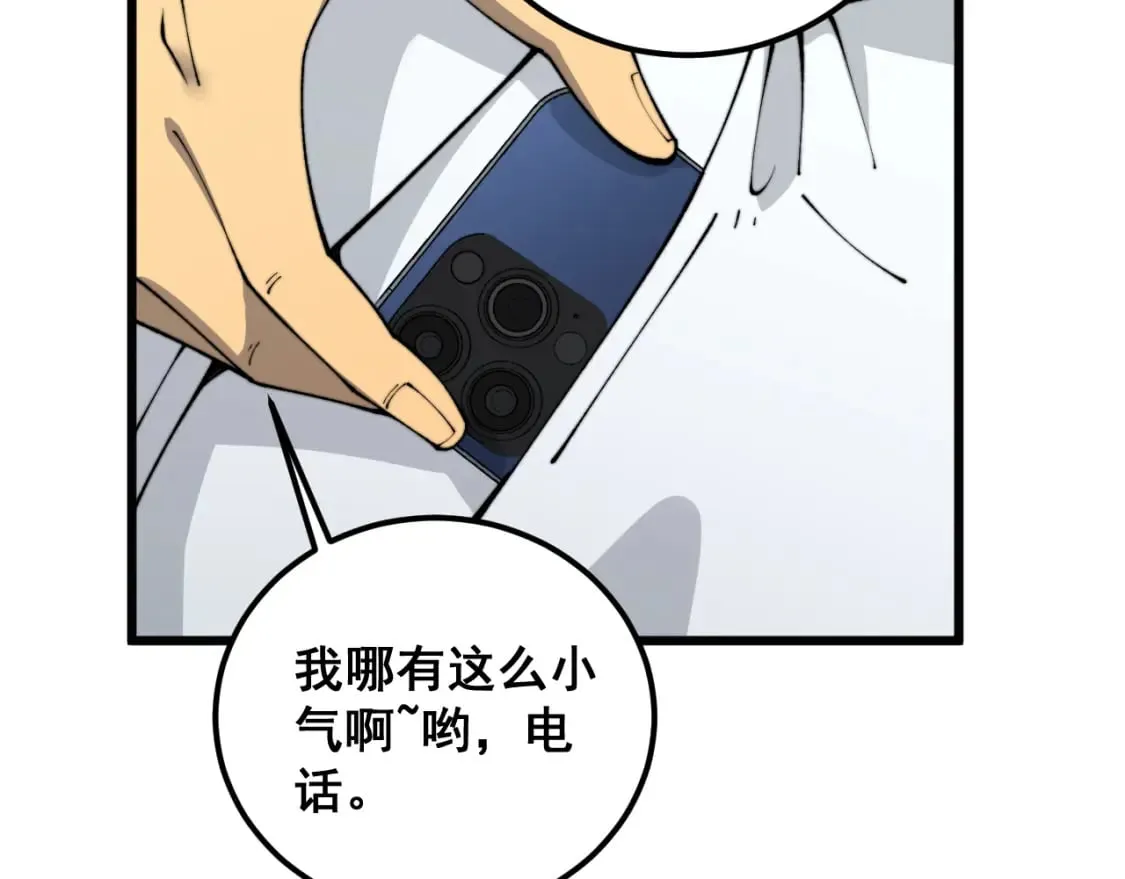第426话 妙手回春 第21页