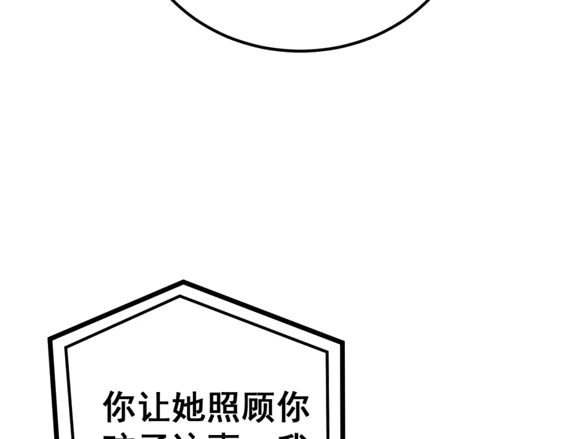 第426话 妙手回春 第25页