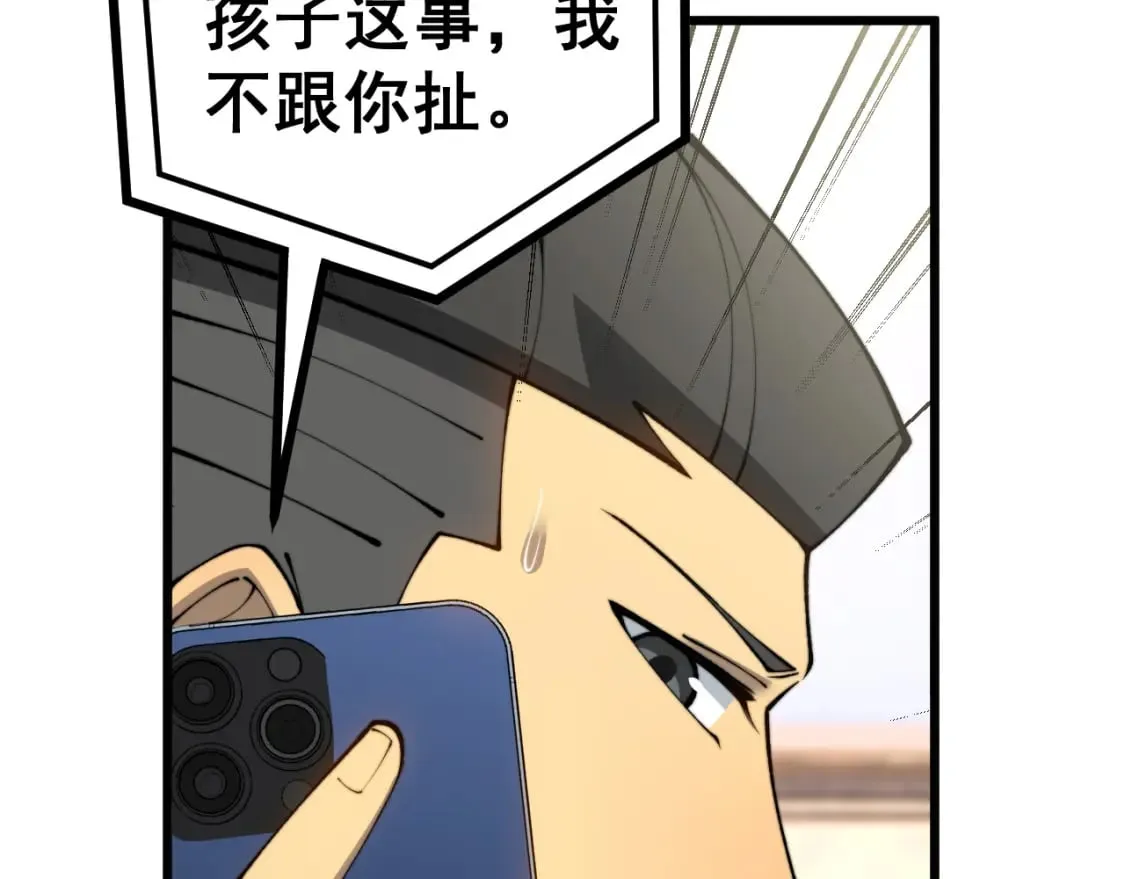 第426话 妙手回春 第26页