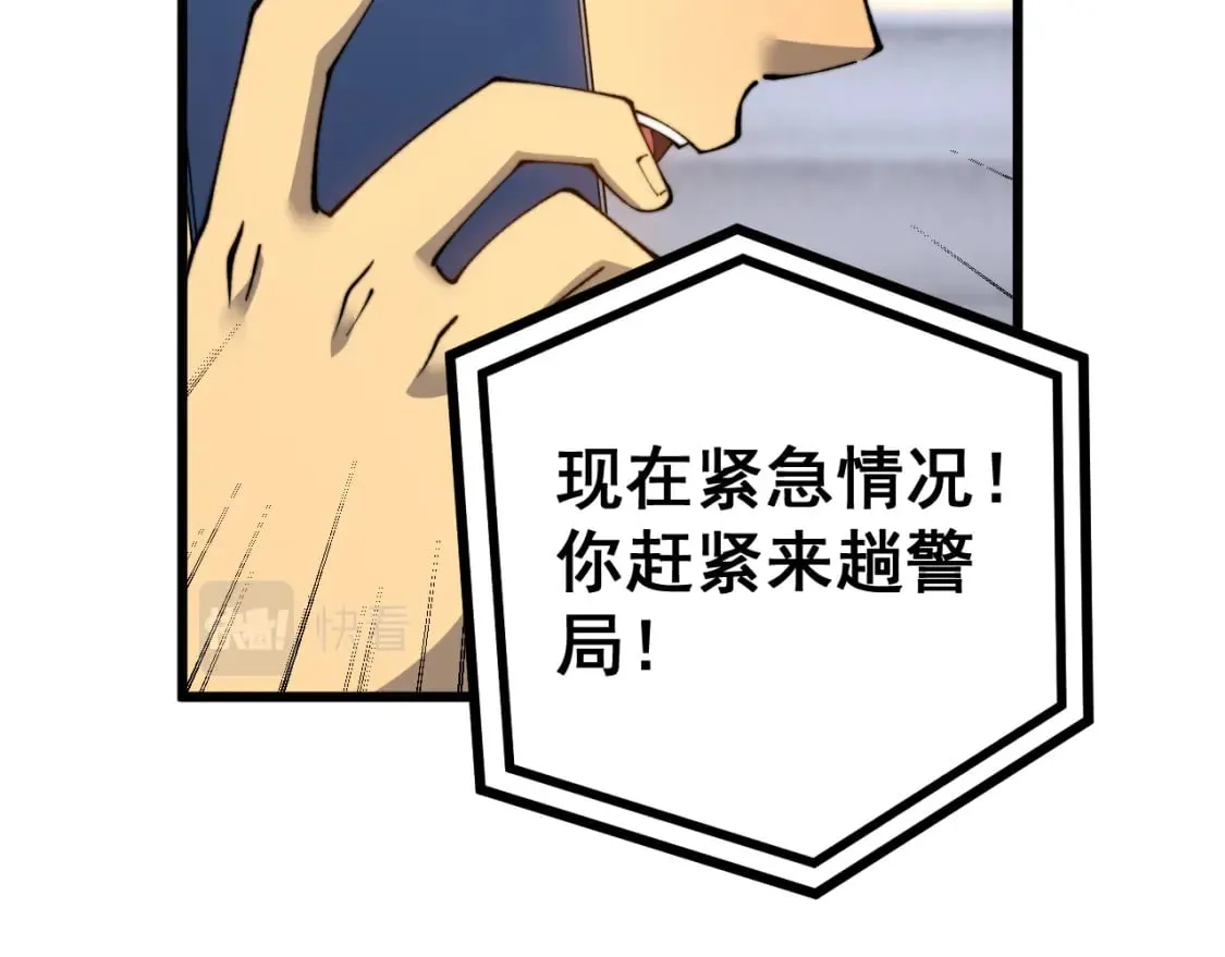 第426话 妙手回春 第27页