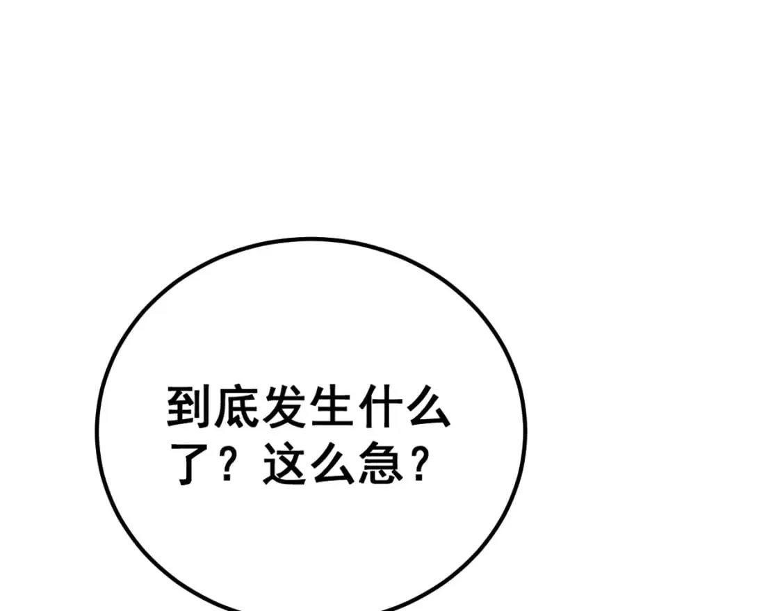 第426话 妙手回春 第28页