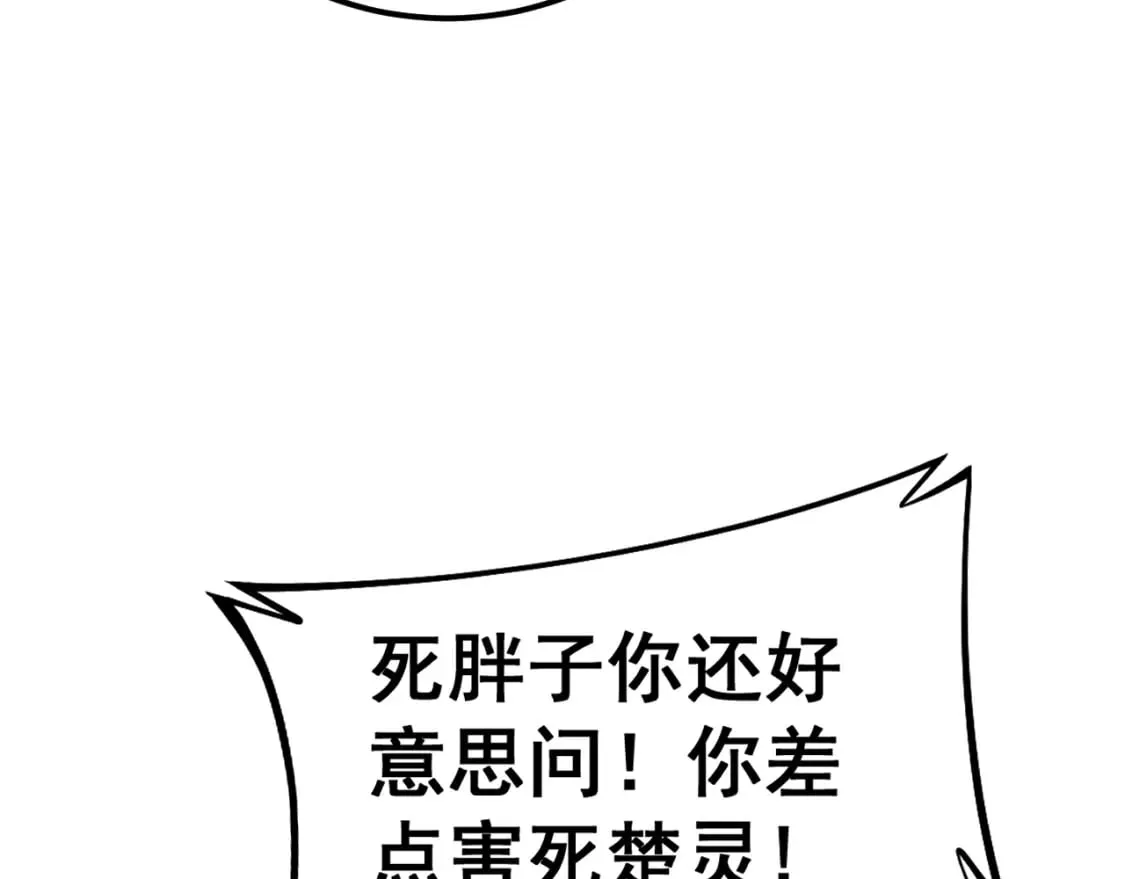 第426话 妙手回春 第29页