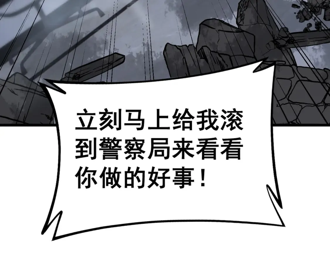 第426话 妙手回春 第32页