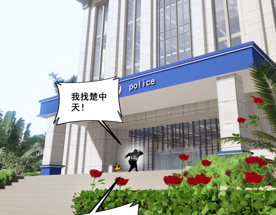 第426话 妙手回春 第35页