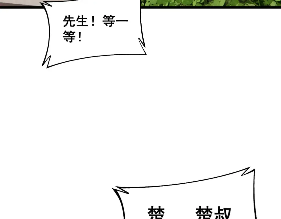 第426话 妙手回春 第36页
