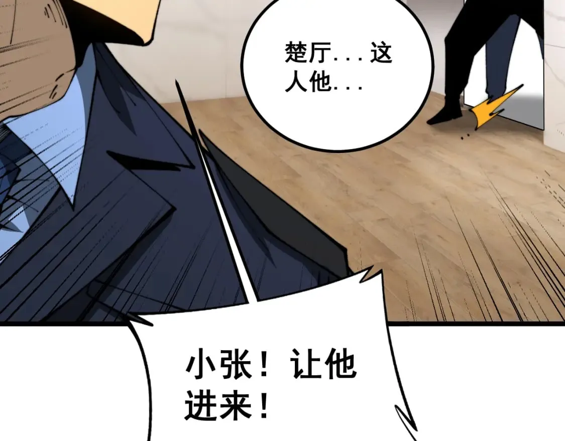 第426话 妙手回春 第38页