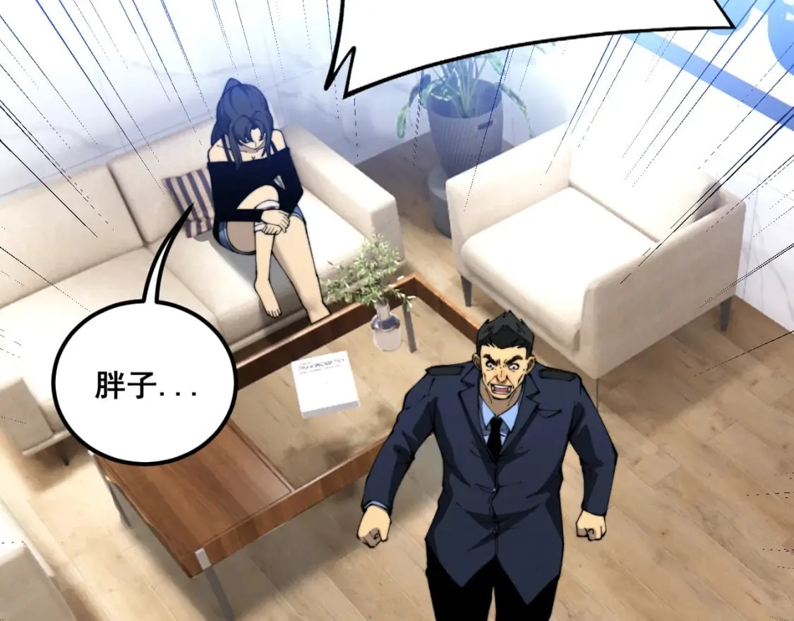第426话 妙手回春 第40页