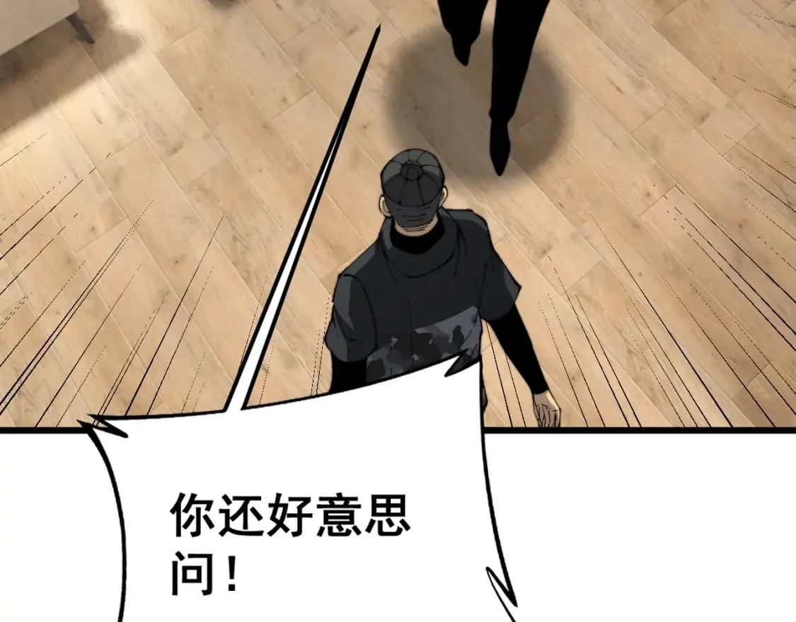 第426话 妙手回春 第41页