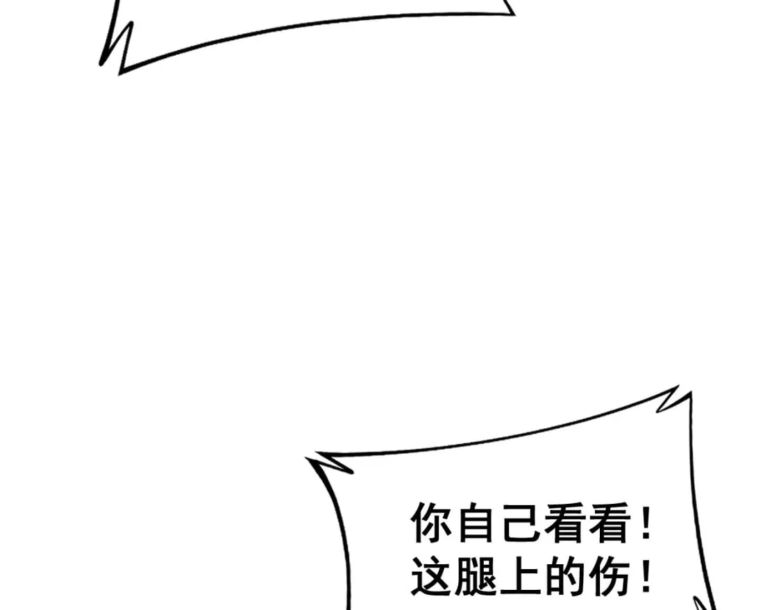 第426话 妙手回春 第42页